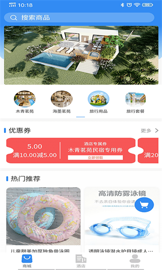 燚揽旅行截图