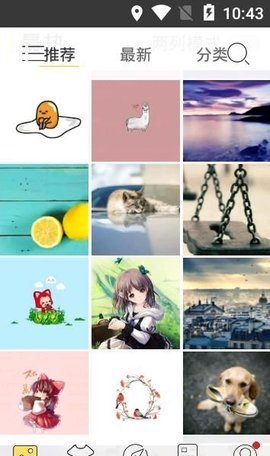 秀壁纸截图