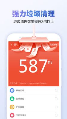 强力清理专家截图