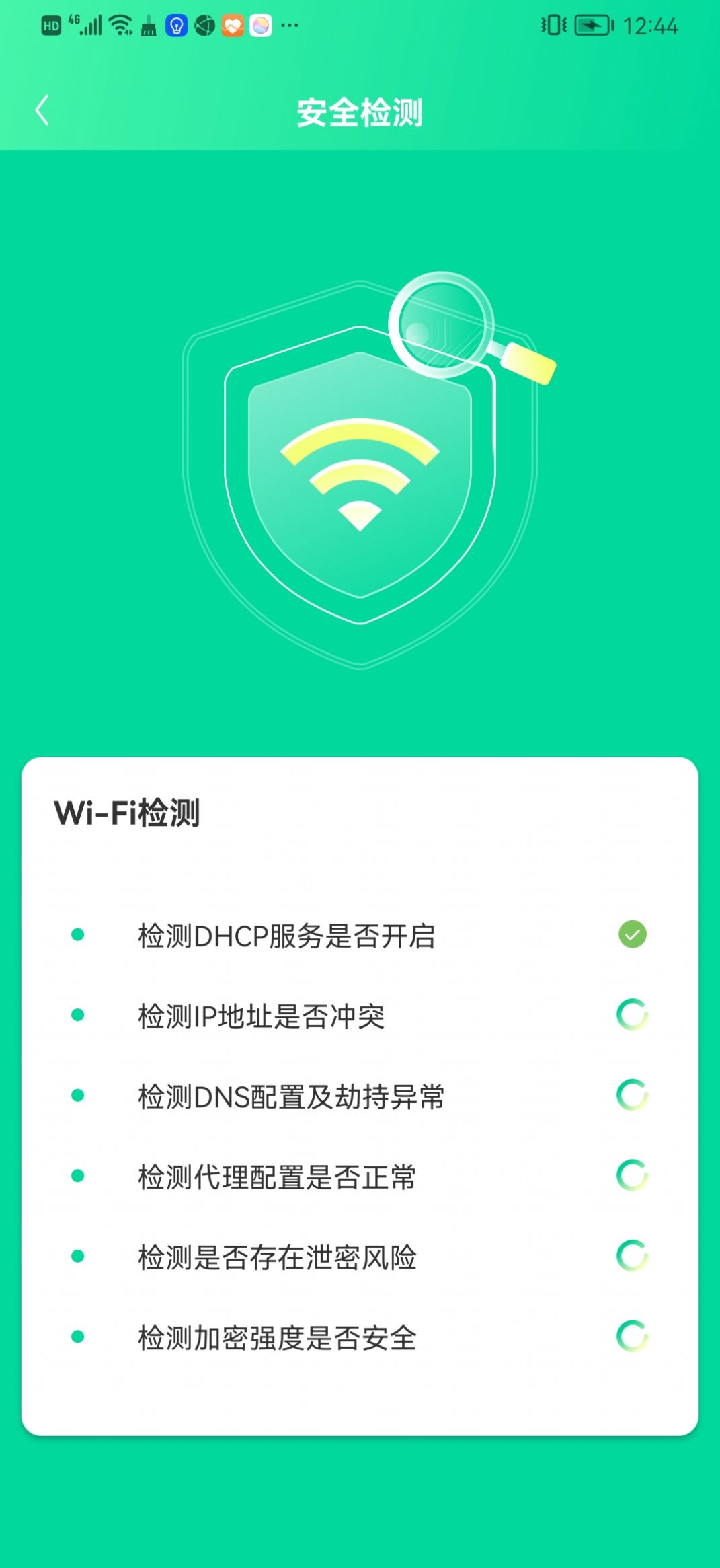 WiFi精灵助手截图