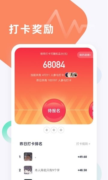 手机铃声宝赚钱app截图