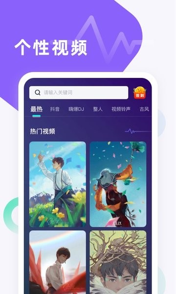 手机铃声宝赚钱app截图