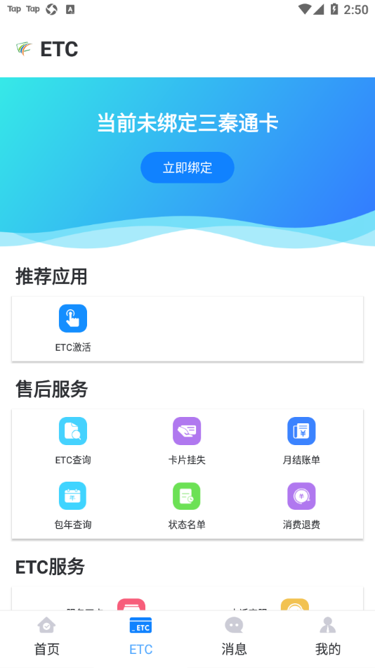 三秦通截图