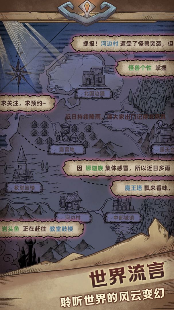 怪兽星球2无限材料版截图