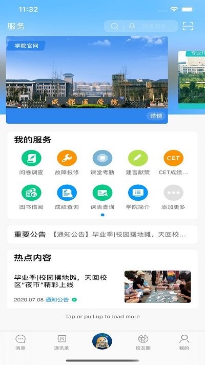 掌上成医鸿蒙截图