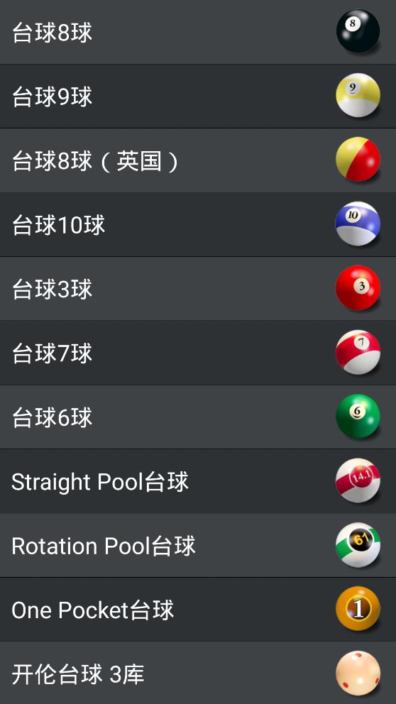 pool break lite截图