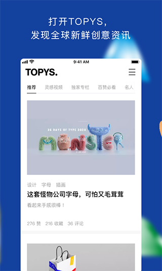 TOPYS截图