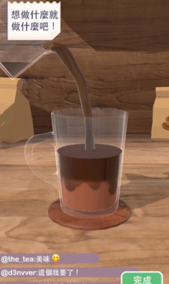 完美咖啡3D免广告截图