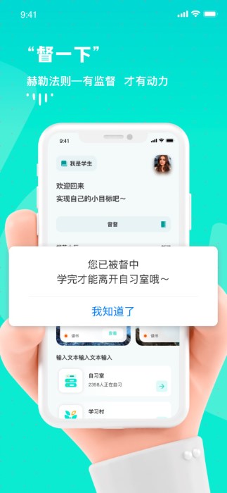 bidow自律App下载截图