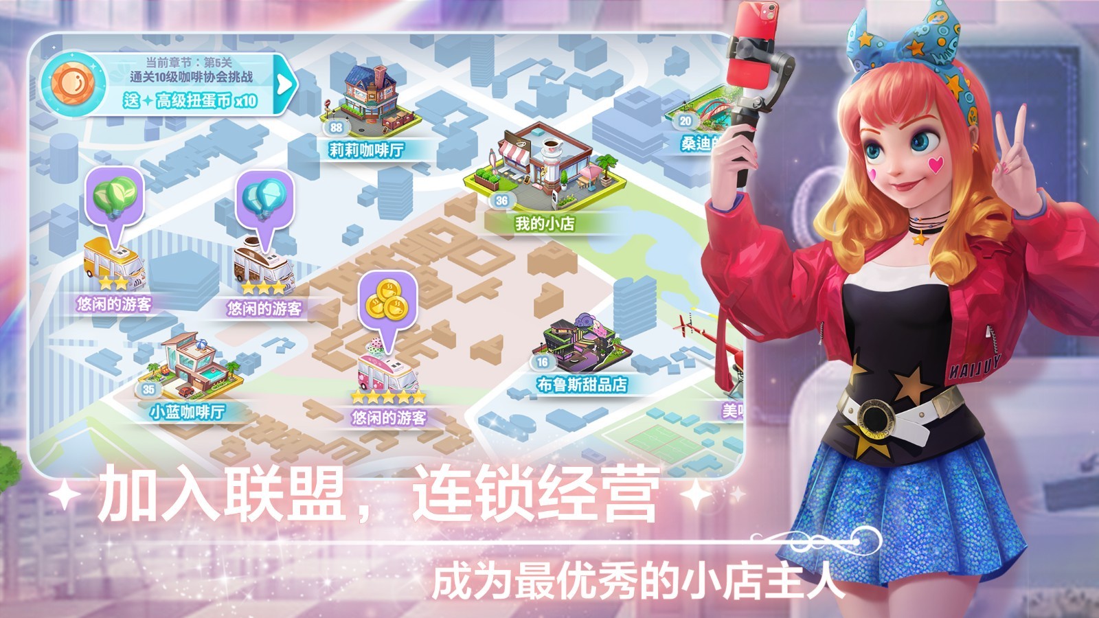 开间小店截图