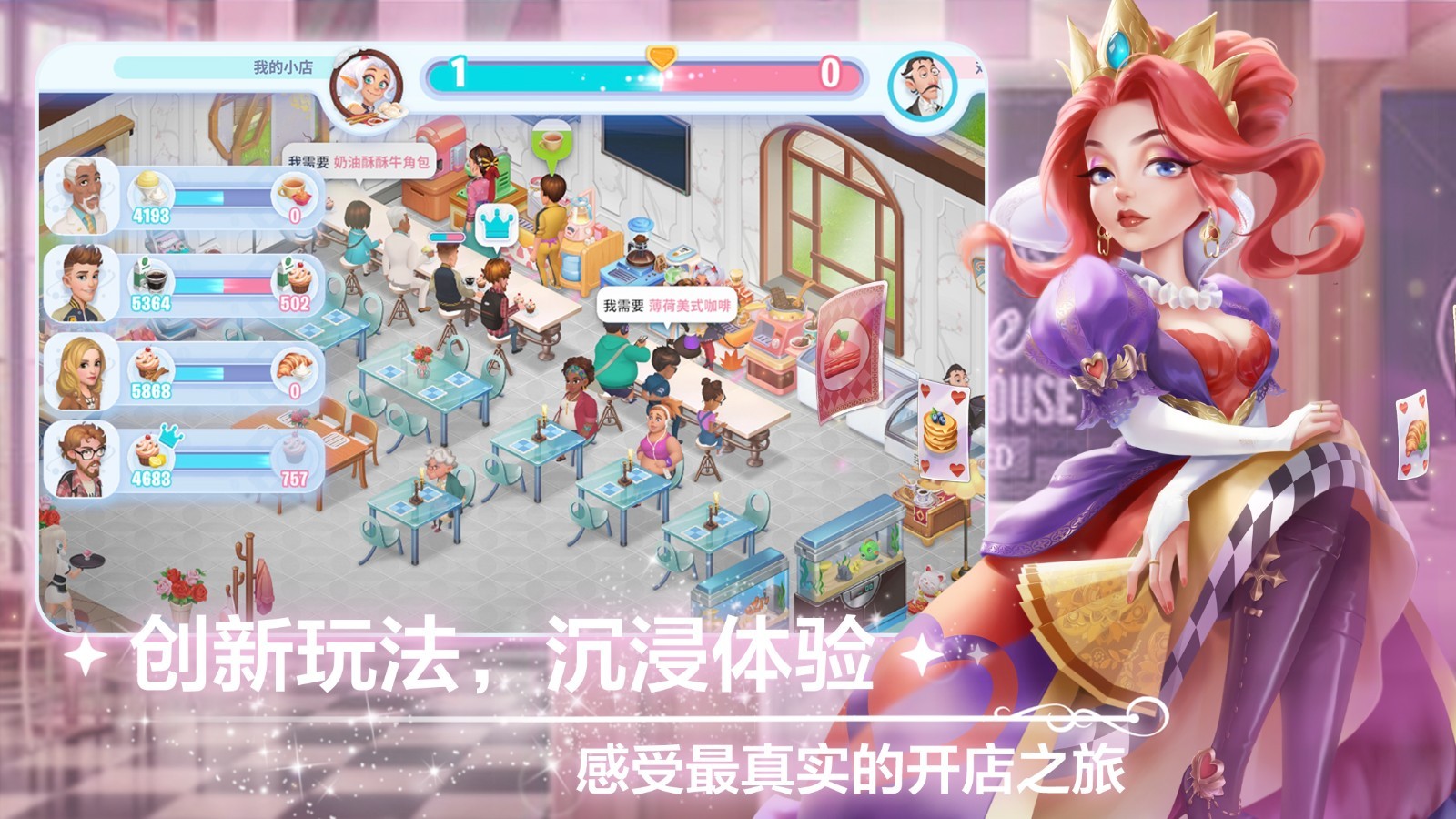 开间小店截图