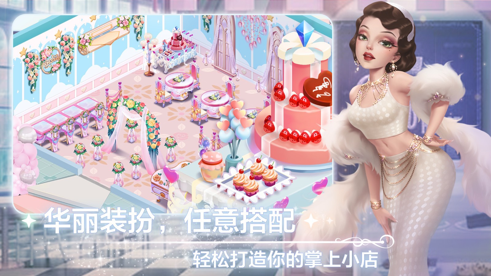 开间小店截图