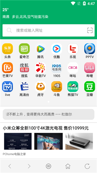 西米浏览器VIP版截图