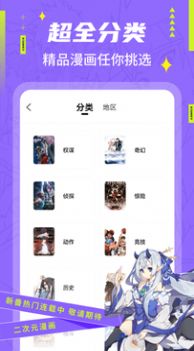 快找漫画永久会员截图