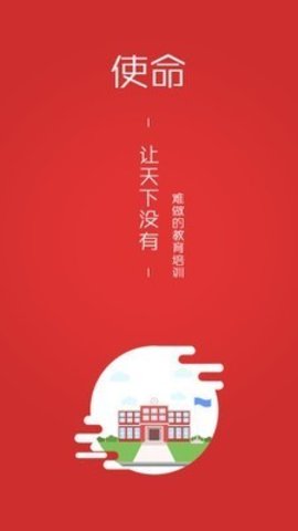 三陶教育截图