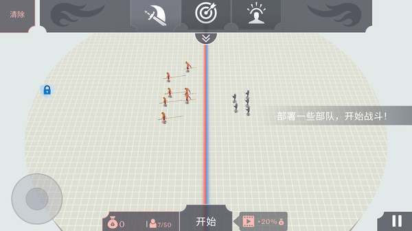 古代战争模拟中文版截图