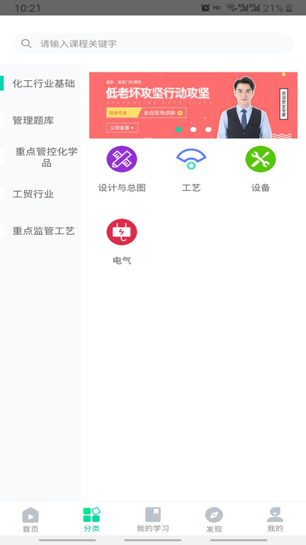 化危为安app答题辅助截图