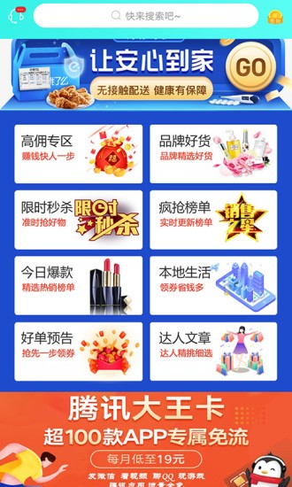 云省优品截图