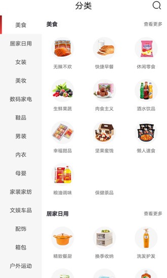 云省优品截图