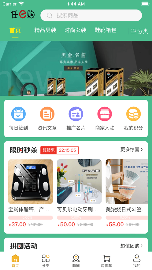 任意购截图