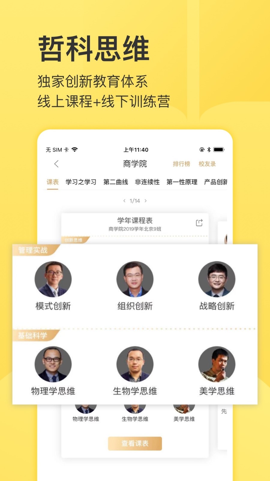 小熊录屏不限时长版截图