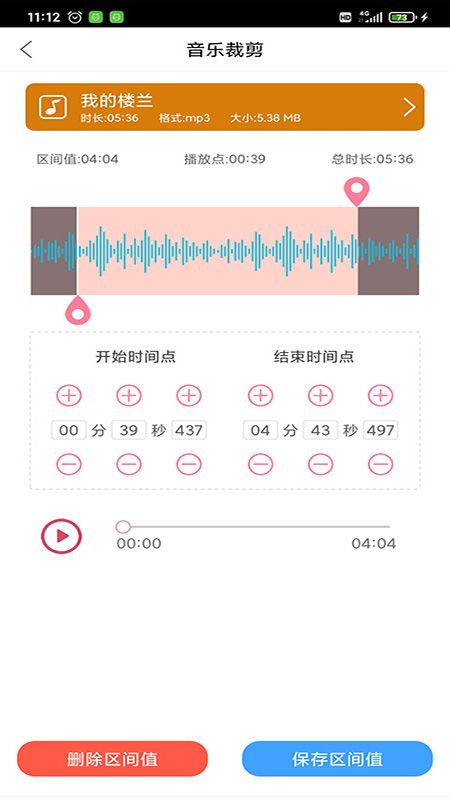 趣剪音乐剪辑截图