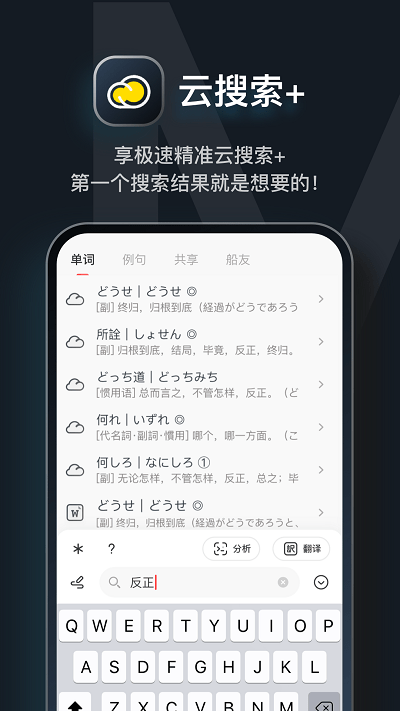 MOJi辞书截图