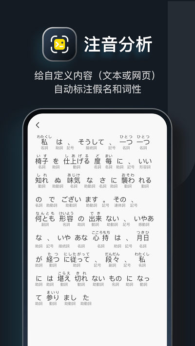 MOJi辞书截图