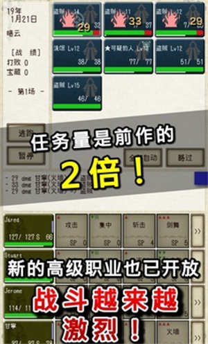 骑士与龙2无限金币版截图