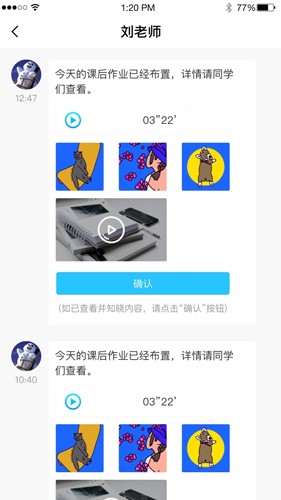 江苏和教育截图