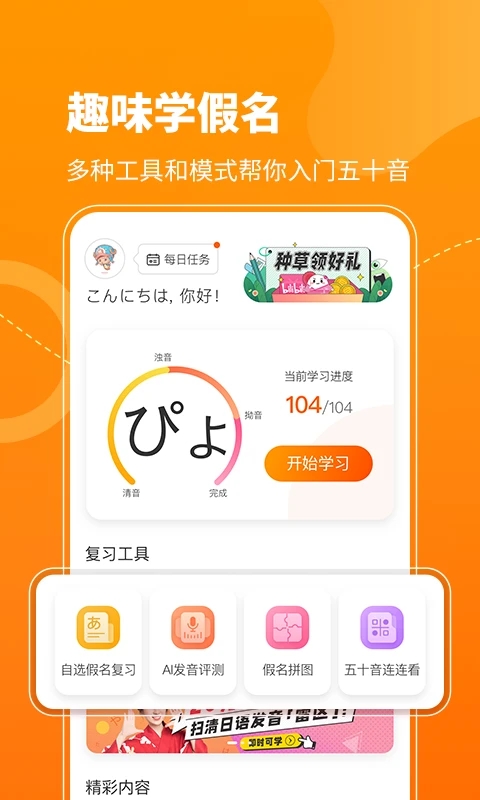 五十音图打印版截图