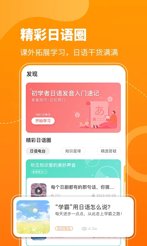 五十音图打印版截图