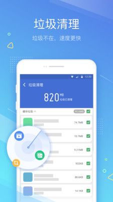 西瓜清理手机软件截图
