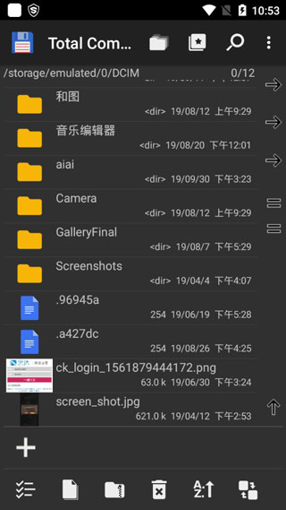 total commander安卓中文版截图