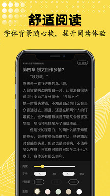 光凡小说无广告版截图