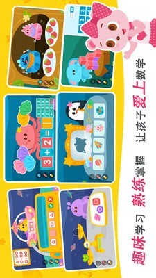 2kids数学天天练截图