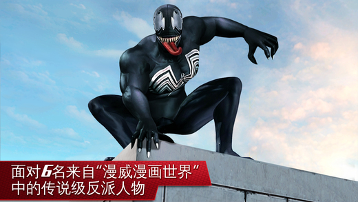 超凡蜘蛛侠2游戏下载中文版截图