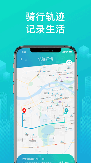 绿源智能app绑定车辆截图