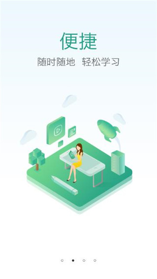 润题库黑金版app下载截图