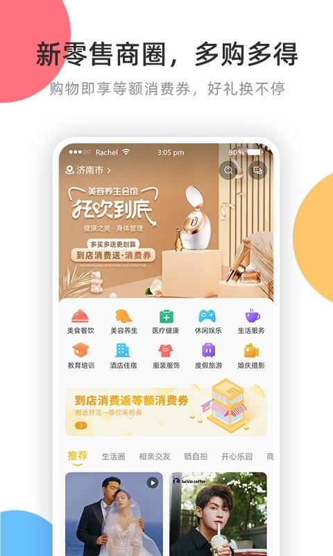 CU仟店截图