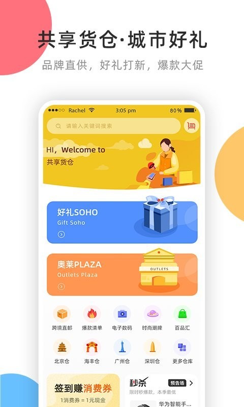 CU仟店截图