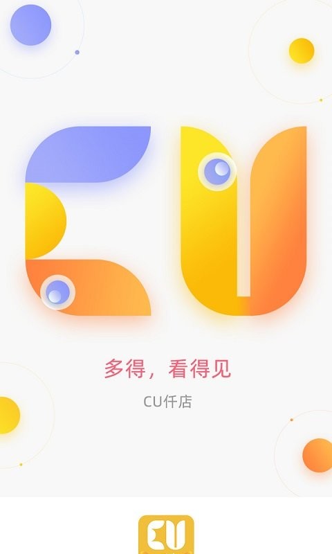 CU仟店截图