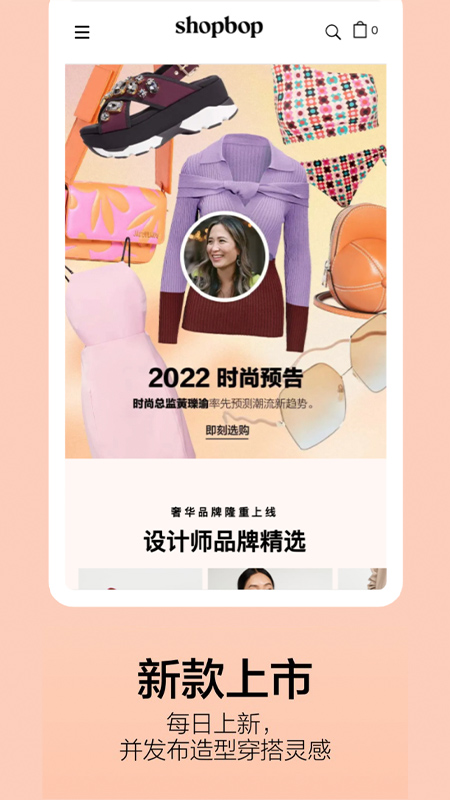 shopbop折扣码截图