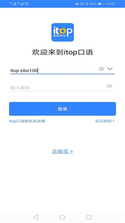 爱突破口语截图