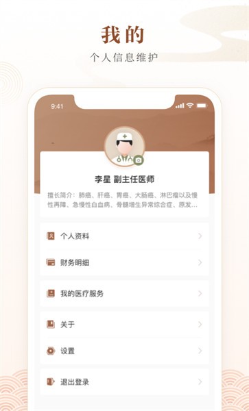 天津中医一附院截图