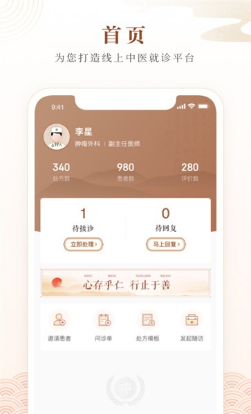 天津中医一附院网上挂号app截图