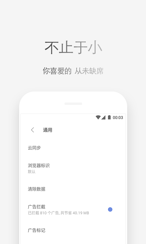 via浏览器旧版下载截图