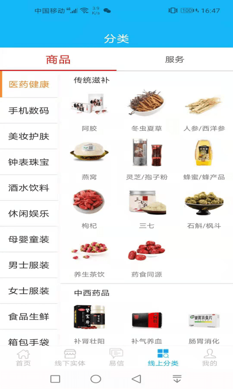 易易部落易码截图