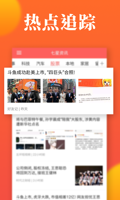 七星资讯旧版本下载截图