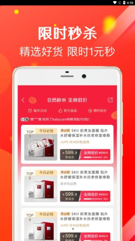 鹦鹉购app充话费截图